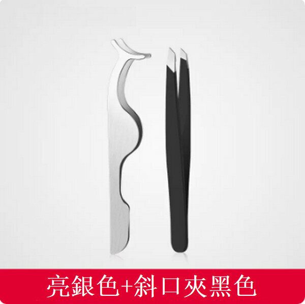 Hot-recommended false eyelash curler assistant [bright silver + oblique clip black]