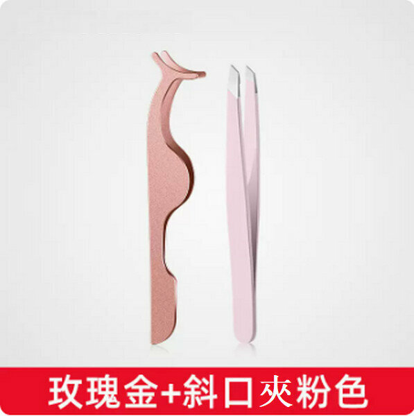 Hotly recommended false eyelash curler assistant [rose gold + diagonal clip pink]