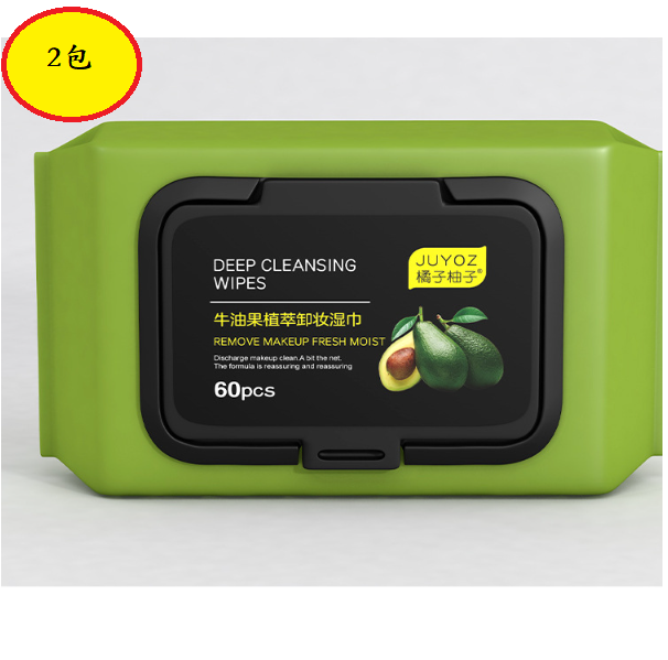 Hotly recommended avocado makeup remover wipes (2 packs [120 pieces])