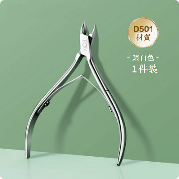 熱推死皮剪推叉倒刺美甲剪刀【銀色死皮剪D-501】