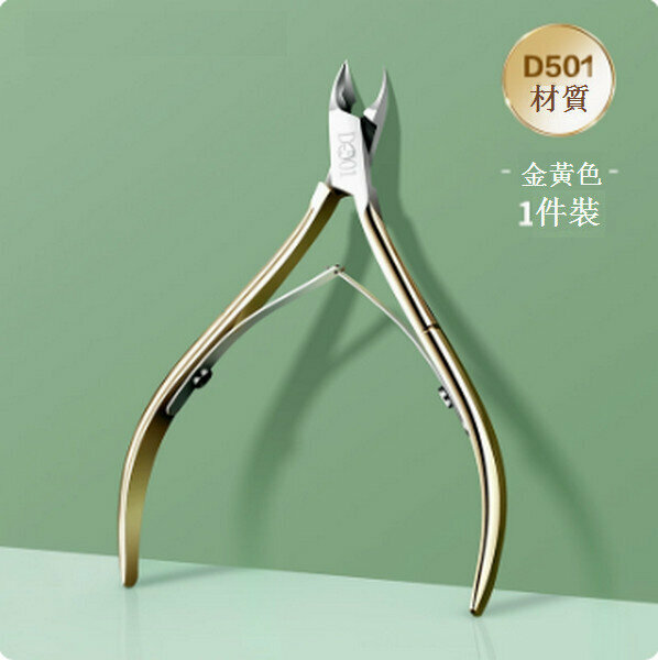 熱推死皮剪推叉倒刺美甲剪刀【D-501金色】