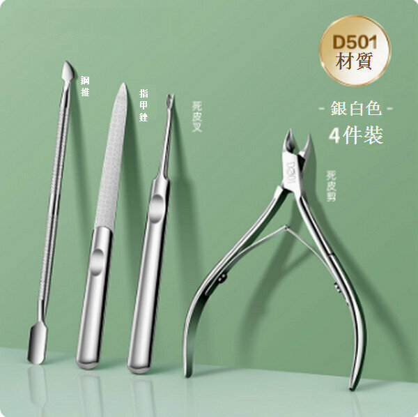 熱推死皮剪推叉倒刺美甲剪刀【501日常四件套】