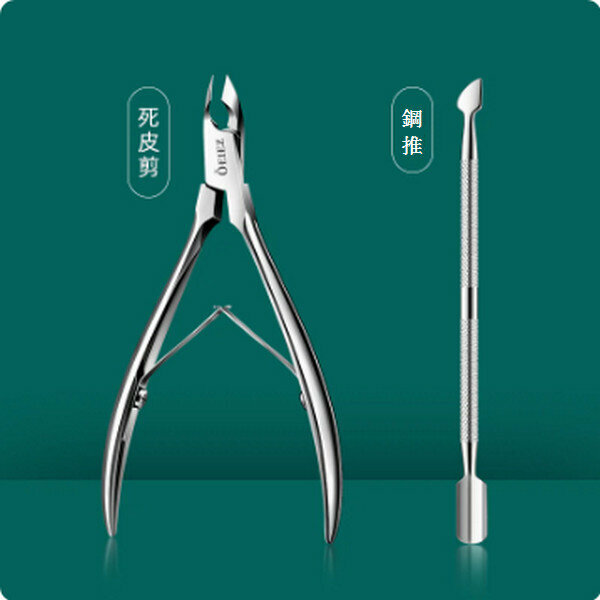 熱推死皮剪推叉倒刺美甲剪刀【（D-701銀）去死皮2件套】