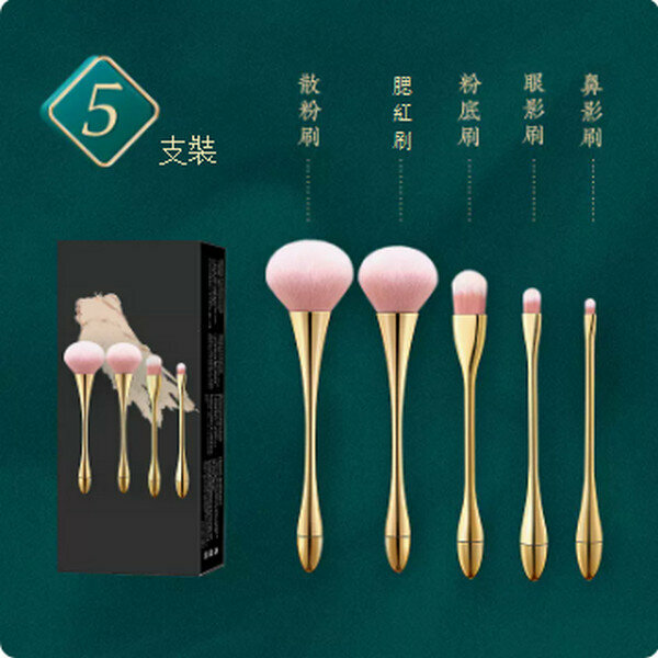 熱推柔軟毛蓬鬆化妝刷【（流光金）新版5支小蠻腰盒裝】