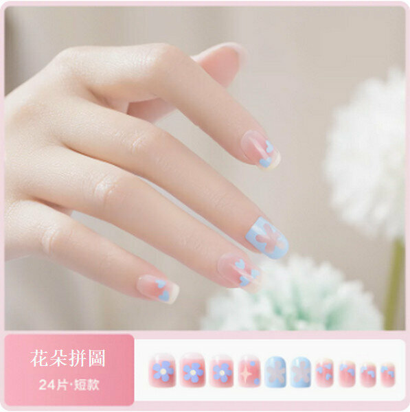 熱推穿戴式美甲貼片【（24片 短款）花朵拼圖】