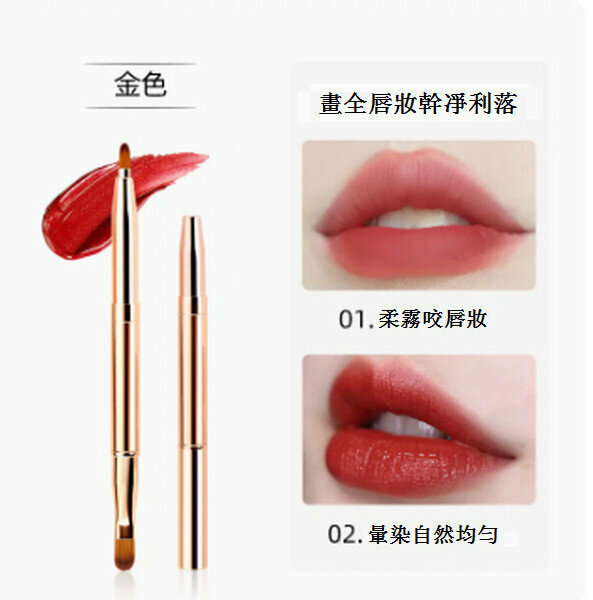 熱推伸縮便攜帶蓋迷你化妝口紅刷【金色唇刷】