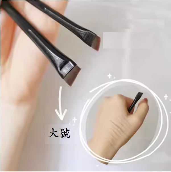 熱推眼線刷(大號刀鋒眼線1支)
