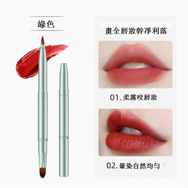 熱推伸縮便攜帶蓋迷你化妝口紅刷【清新綠唇刷】