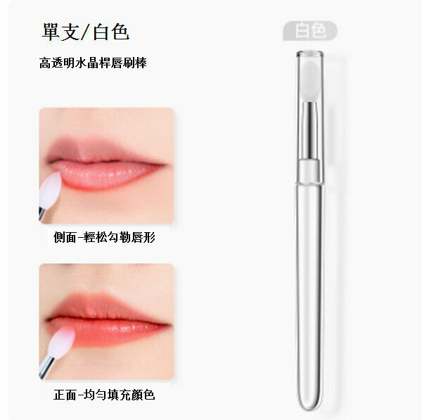 熱推便攜帶蓋迷你唇部暈染刷【矽膠唇刷白色】