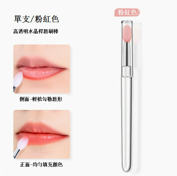 熱推便攜帶蓋迷你唇部暈染刷【矽膠唇刷粉色】