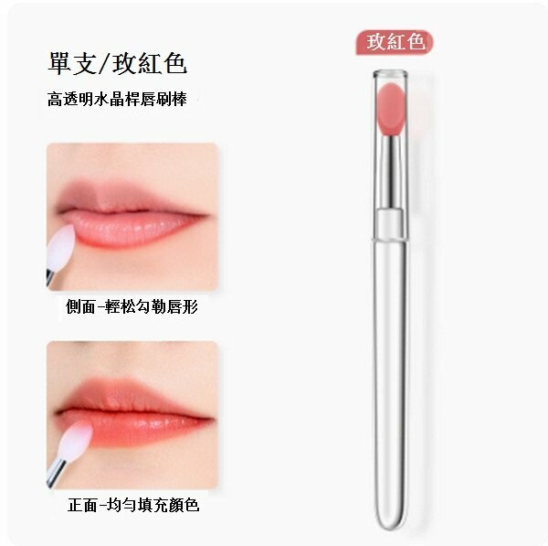 熱推便攜帶蓋迷你唇部暈染刷【矽膠唇刷紅色】