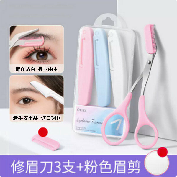 Hotly recommended eyebrow trimming scissors with eyebrow comb [Barbie Pink Comb Eyebrow Scissors + 3 Eyebrow Scissors]