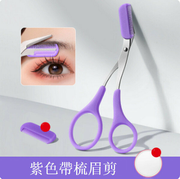 Hotly recommended eyebrow trimming scissors with eyebrow comb [(moonlight purple) eyebrow scissors with comb]