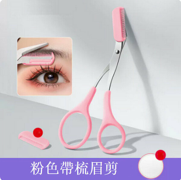 Hotly recommended eyebrow trimming scissors with eyebrow comb [(Barbie pink) eyebrow scissors with comb]