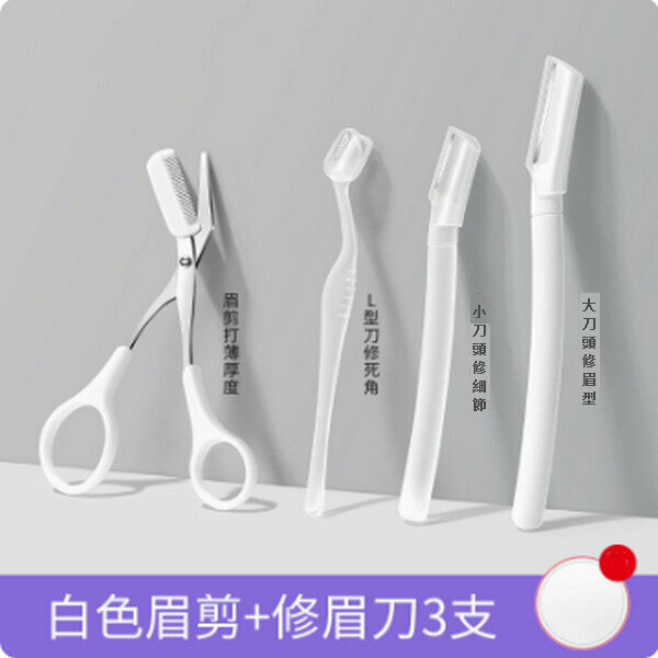 Hotly recommended eyebrow trimming scissors with eyebrow comb [simple white comb eyebrow scissors + 3 large and small L eyebrow knives]