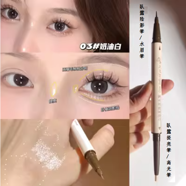 Hotly recommended double-ended eyeliner (03# cream rice [1 piece])