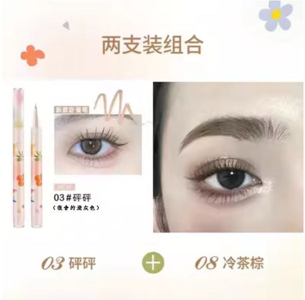 Hot recommended liquid eyeliner pen (03 bang bang + 08 cold tea brown)