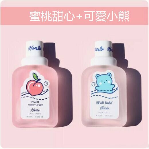 熱推嬰兒奶香小熊寶寶香水（可愛小熊+蜜桃甜心）