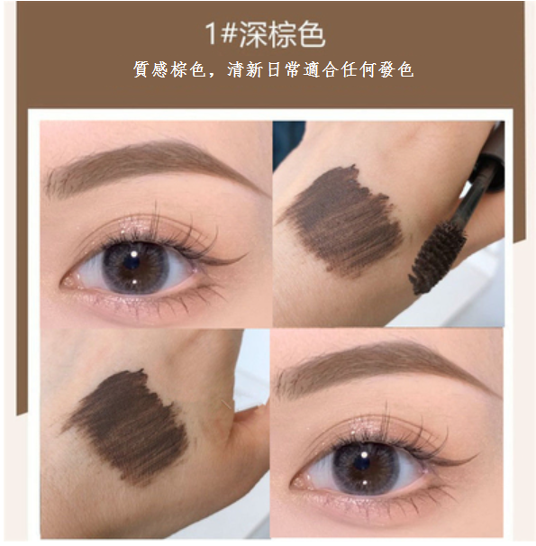 熱推染眉膏(1#深棕色【5g】1支 )