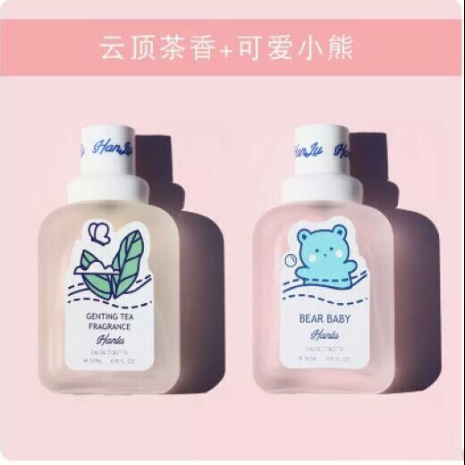熱推嬰兒奶香小熊寶寶香水（可愛小熊+雲頂茶香）