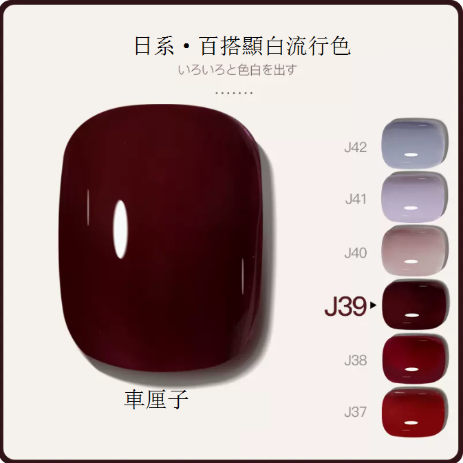 Hot Recommended [Bottled 5ml] Translucent Functional Nail Polish Gel [J39-Chelizi]