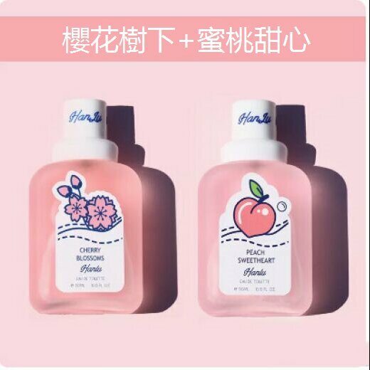 熱推嬰兒奶香小熊寶寶香水（蜜桃甜心+櫻花樹下）