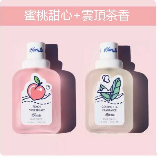 熱推嬰兒奶香小熊寶寶香水（蜜桃甜心+雲頂茶香）