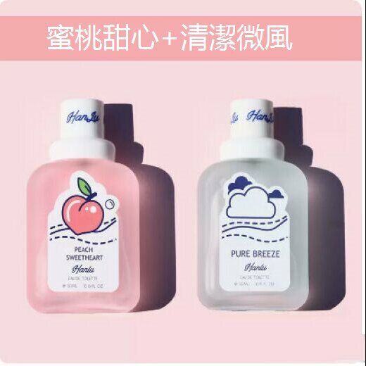 熱推嬰兒奶香小熊寶寶香水（蜜桃甜心+純凈微風）