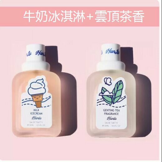 熱推嬰兒奶香小熊寶寶香水（奶油霜淇淋+雲頂茶香）