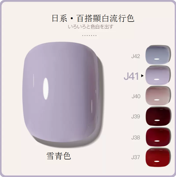 Hot Recommended [Bottled 5ml] Translucent Functional Nail Polish Gel [J41-Snow Blue]