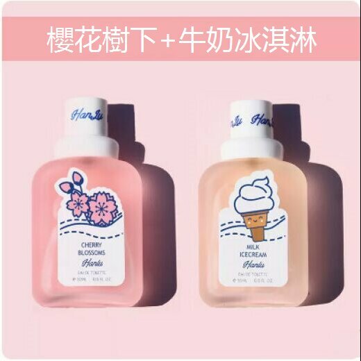 熱推嬰兒奶香小熊寶寶香水（奶油霜淇淋+櫻花樹下）