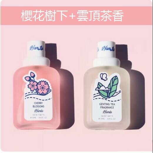 熱推嬰兒奶香小熊寶寶香水（雲頂茶香+櫻花樹下）