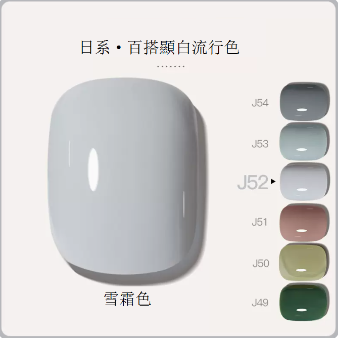 Hot Recommended [Bottled 5ml] Translucent Functional Nail Polish Gel [J52-Snow Frost Color]