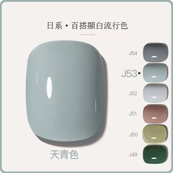 Hot Recommendation [Bottled 5ml] Translucent Functional Nail Polish Gel [J53-Celestial Blue]