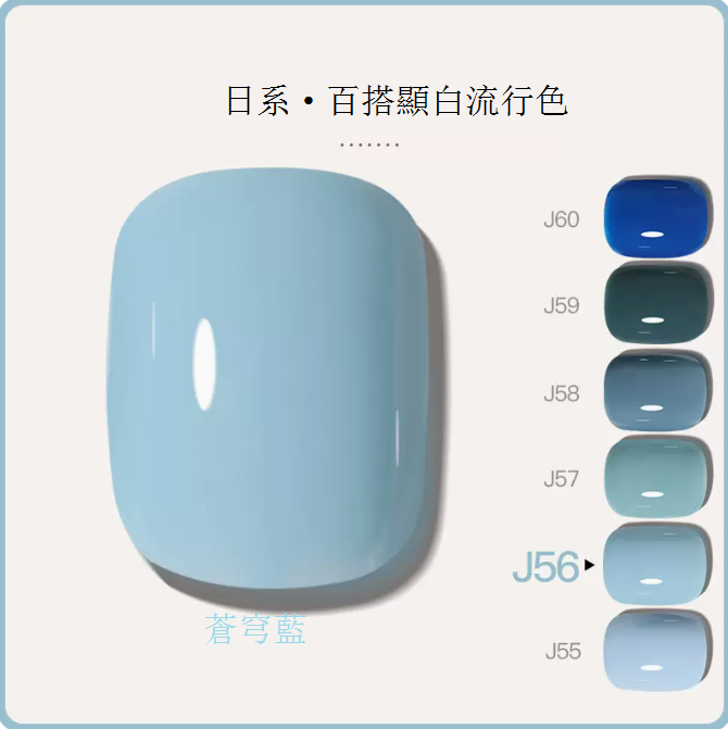 Hot Recommendation [Bottled 5ml] Translucent Functional Nail Polish Gel [J56-Sky Blue]