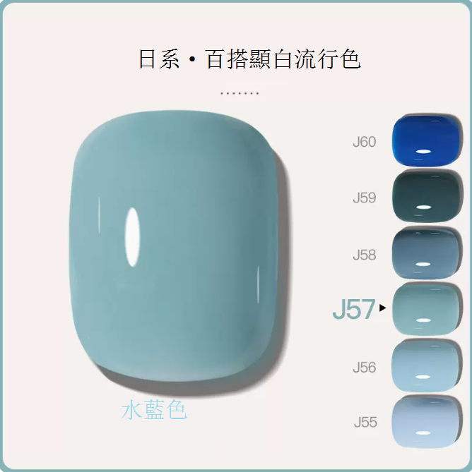 Hot Recommended [Bottled 5ml] Translucent Functional Nail Polish Gel [J57-Aqua Blue]