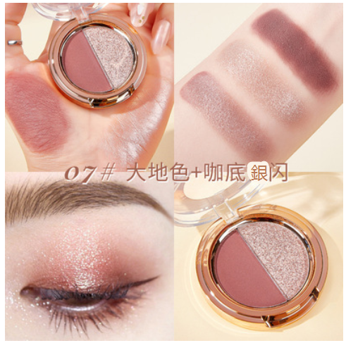 Popular earth-color glitter pearlescent two-color eyeshadow matte tea series long-lasting and non-wearing makeup (07#) (earth color + coffee base silver glitter)