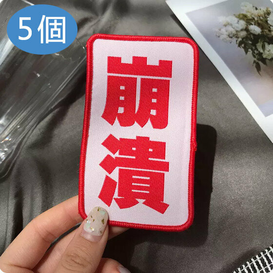 Hot style [5-pack] personalized bangs stickers, seam-leaving stickers, broken hair stickers (collapse)