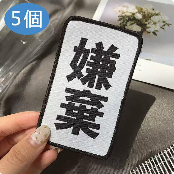 Hot style [pack of 5] personalized bangs stickers, fringe stickers, and broken hair stickers (disliked)