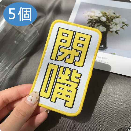 Hot style [pack of 5] personalized bangs stickers, seam leaving stickers, broken hair stickers (shut up)