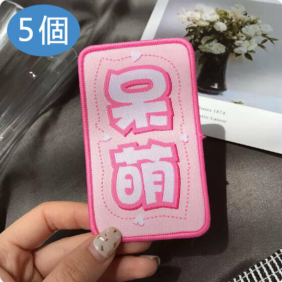 Hot style [5-pack] personalized bangs stickers, seam-retaining stickers, and broken hair stickers (cute)