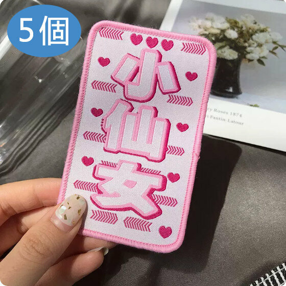 Hot style [5-pack] personalized bangs stickers, seam-retaining stickers, and broken hair stickers (little fairy)