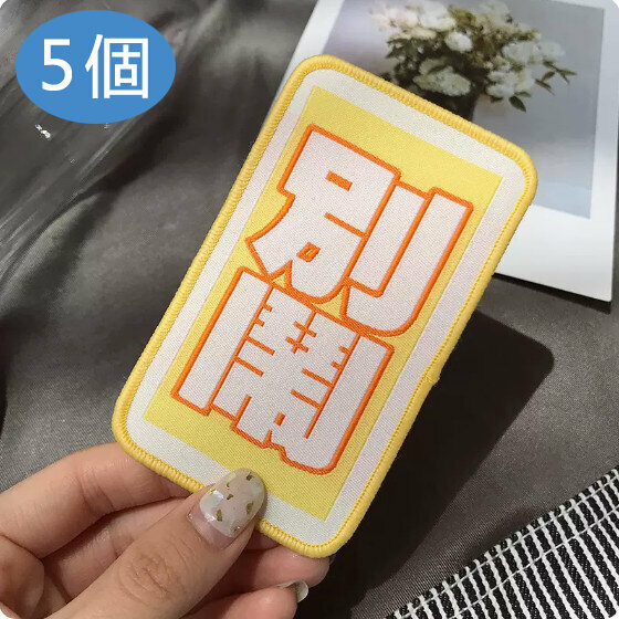 Popular style [pack of 5] personalized bangs stickers, fringe stickers, and broken hair stickers (don’t make trouble)