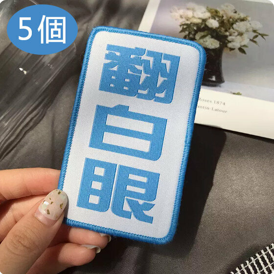 Popular style [pack of 5] personalized bangs stickers, seam-retaining stickers, and broken hair stickers (roll your eyes)