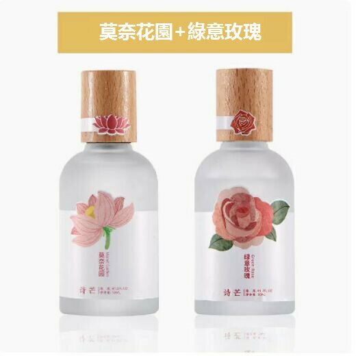 新款玫瑰香調小眾香水（莫奈花園+綠意玫瑰）【50ml】