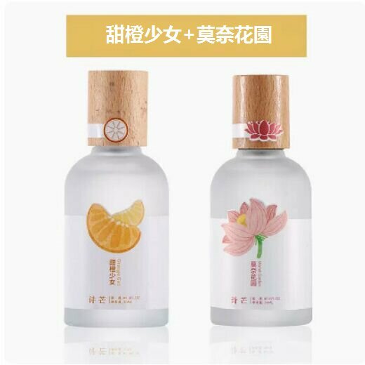 新款玫瑰香調小眾香水（莫奈花園+甜橙少女）【50ml】