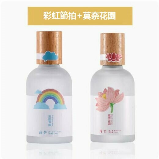 新款玫瑰香調小眾香水（莫奈花園+彩虹節拍）【50ml】