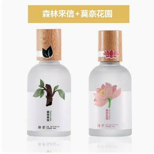 新款玫瑰香調小眾香水（莫奈花園+森林來信）【50ml】