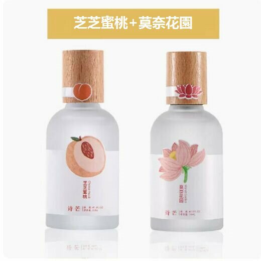 新款玫瑰香調小眾香水（莫奈花園+芝芝蜜桃）【50ml】