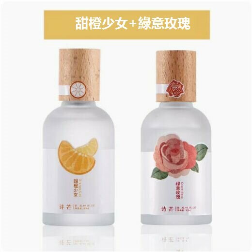 新款玫瑰香調小眾香水（綠意玫瑰+甜橙少女）【50ml】